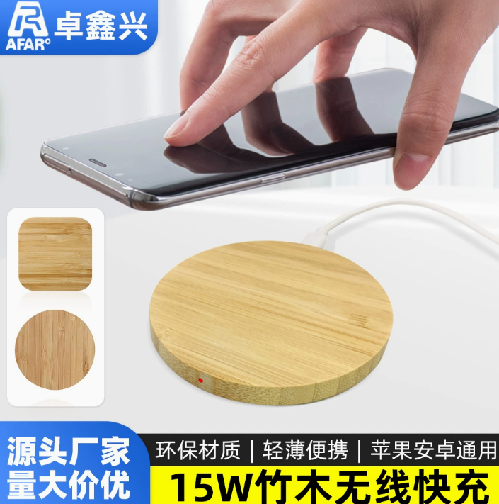 Custom Wireless Charger