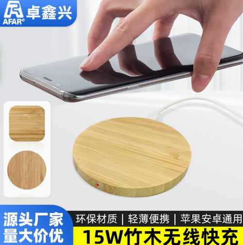 Custom Wireless Charger